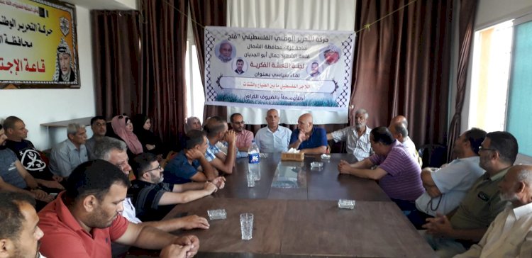 لجنة التعبئة الفكرية 