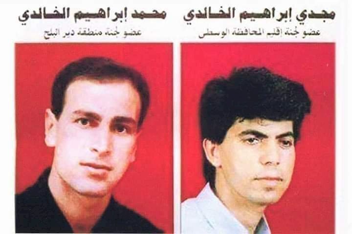 الشهيدين مجدي ومحمد الخالدي