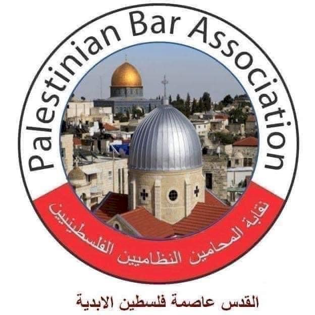 شعار نقابة المحاميين النظاميين الفلسطينيين