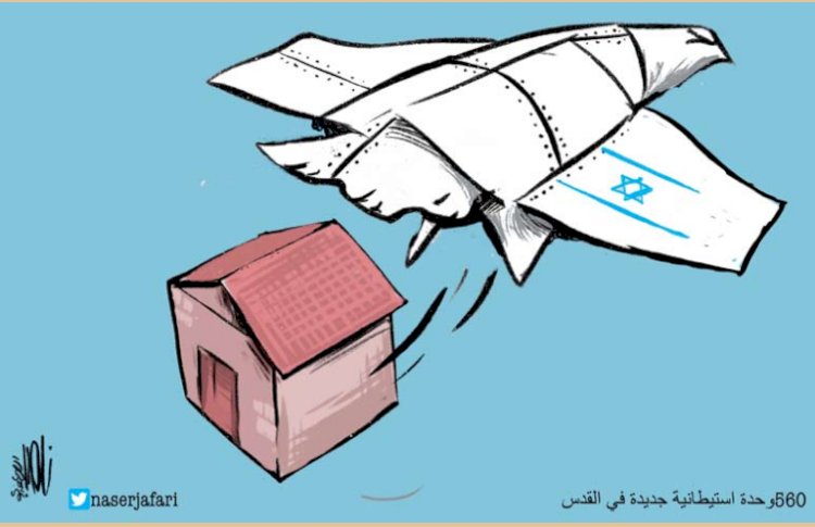 560 وحدة استيطانية في القدس