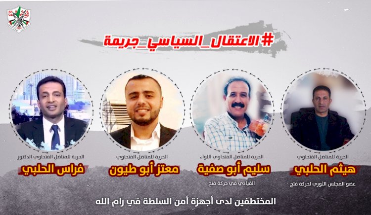 انفوجراف: صور للمعتقلين سياسياً لدى أمن السلطة الفلسطينية في الضفة الغربية 