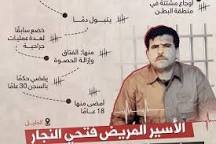 الاسير فتحي النجار