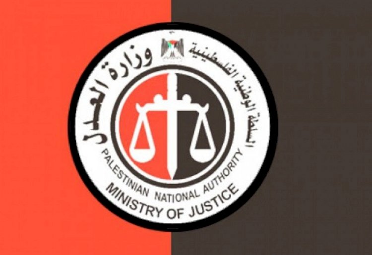 وزارة العدل بغزة