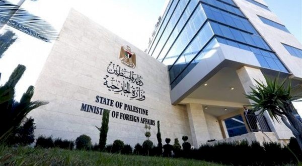 وزارة الخارجية الفلسطينية 