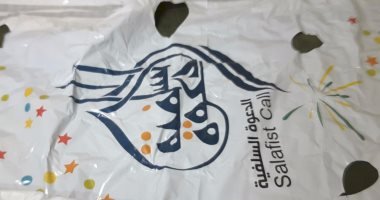 السلفية المعاصرة