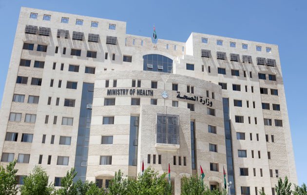 مبنى وزارة الصحة في عمان- ارشيفية