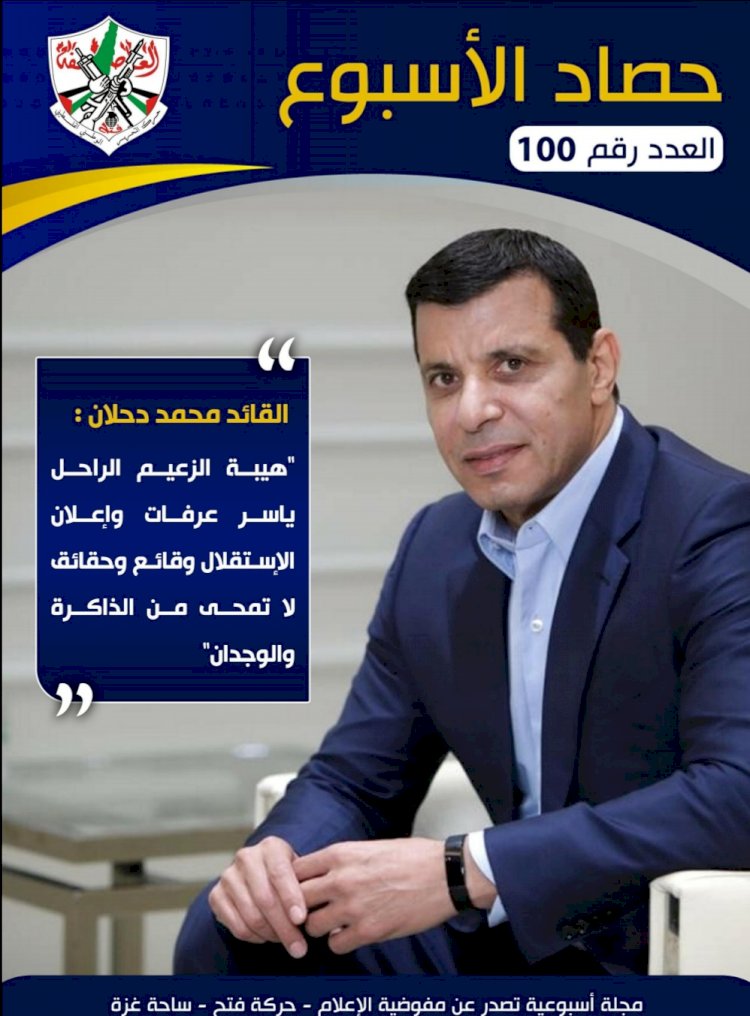 القائد محمد دحلان 