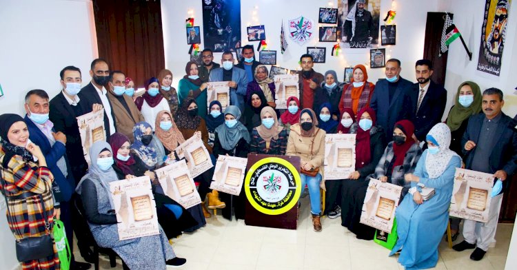 لجنة المكاتب الحركية بمحافظة غزة تحتفي بكوكبة من المحاميات 