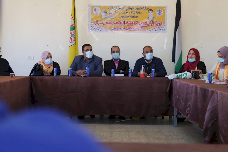 ندوة توعوية بعنوان "العنف ضد المرأة والصحة النفسية"