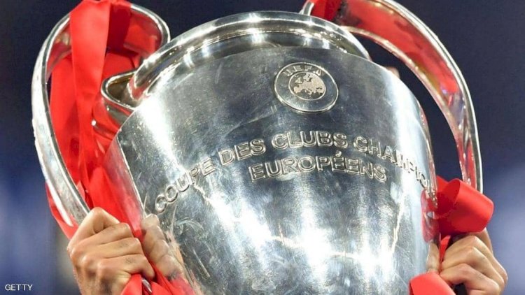 دوري ابطال اوروبا