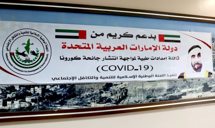 قافلة المساعدات الاماراتية