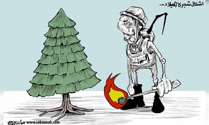 كاركاتير: اشعال شجرة الميلاد 