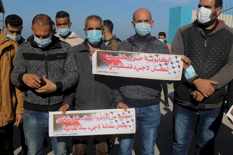 قفة احتجاجية رفضًا لتقليصات الأونروا ضد اللاجئين الفلسطينيين في قطاع غزة