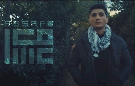 محمد عساف فنان فلسطيني