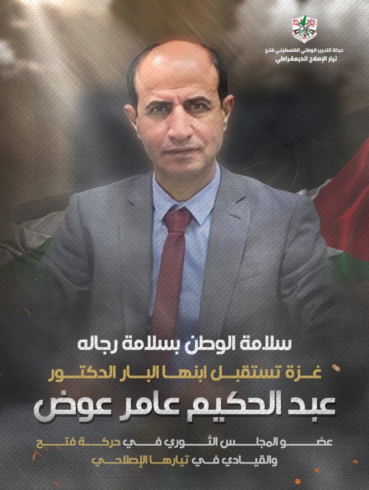 الدكتور عبد الحكيم عامر عوض القيادي في تيار الإصلاح الديمقراطي 