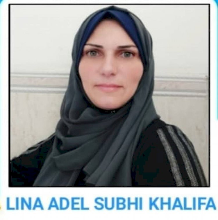 المعلمة لينا خليفة 