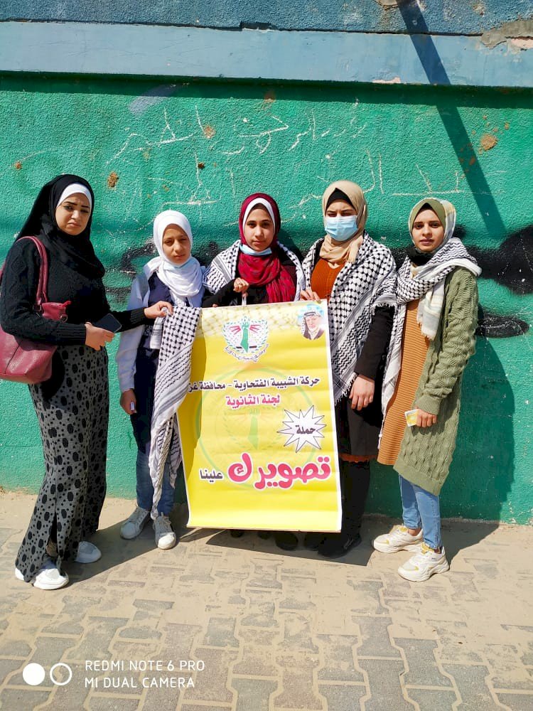 الشبيبة الفتحاوية بمحافظة غزة