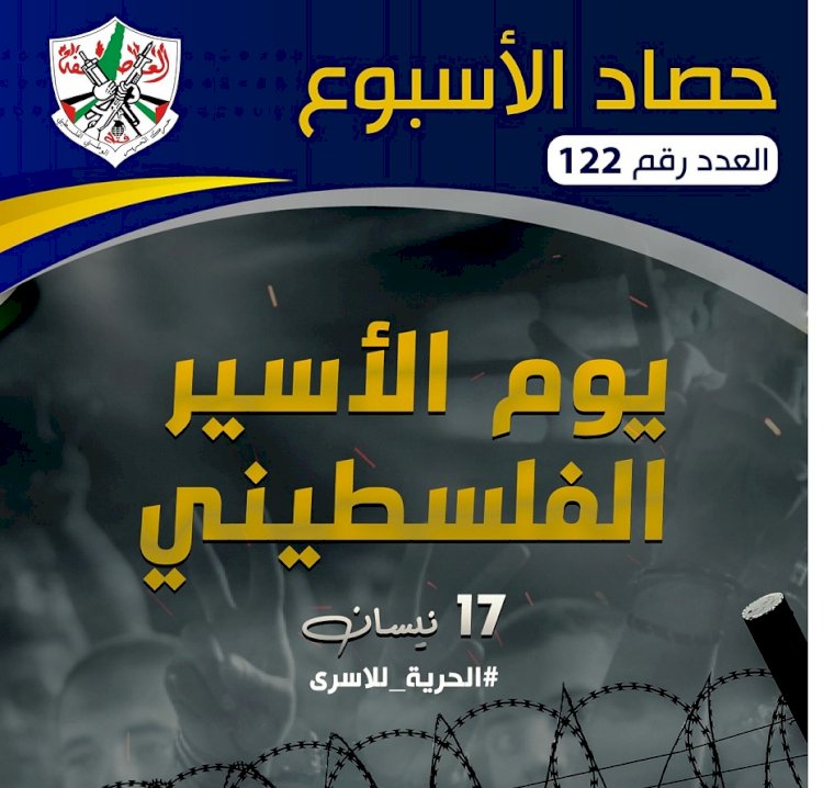 حصاد الأسبوع لمفوضية الإعلام