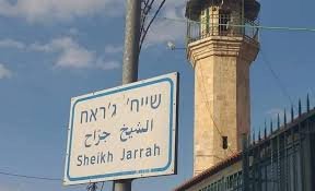 حي الشيخ جراح