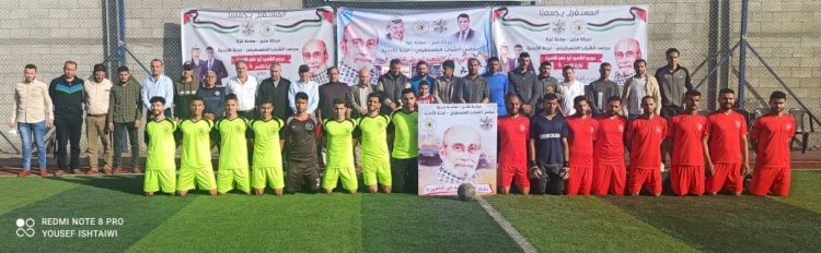حركة فتح محافظة الشمال ، لجنة الأندية  تختتم بطولة الشهيد ابو علي شاهين
