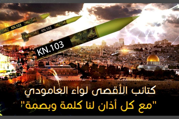 كتائب شهداء الأقصى لواء العامودي