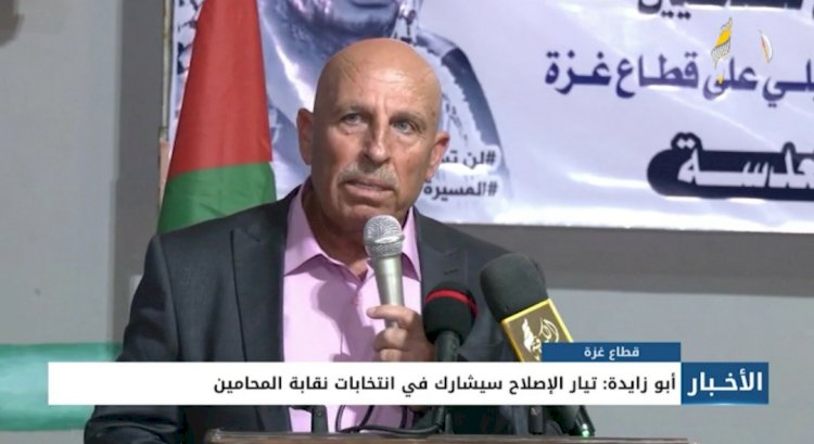 الدكتور سفيان أبوزايدة متحدثاً عن مشاركة تيار الإصلاح الديمقراطي في انتخابات نقابة المحامين المقبلة 