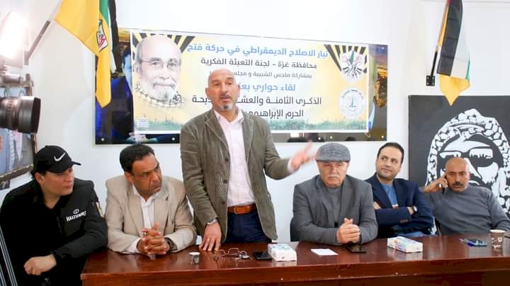 غزة:لجنة التعبئة الفكرية أثناء ندوة مجزرة الحرم الابراهيمي