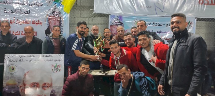 اختتمت لجنة الأندية والساحات الشعبية بمجلس الشباب الفلسطيني في محافظة الشمال بطولة 