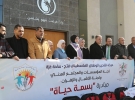 لجنتا المؤسسات والأشبال والزهرات في حركة فتح بساحة غزة تنظمان مبادرة "بسمة حياة " لدعم مرضى السرطان والكلى