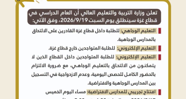 مسارات تعليمية متعددة