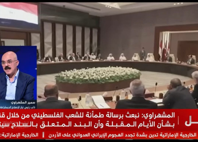 المشهراوي: أيام تفصل غزة عن اتفاق يفتح بابًا واسعًا للتعافي وإعادة الإعمار