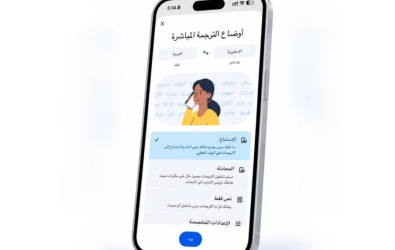 ميزة جديدة من «ترجمة غوغل» قد تفيدك كثيراً أثناء السفر