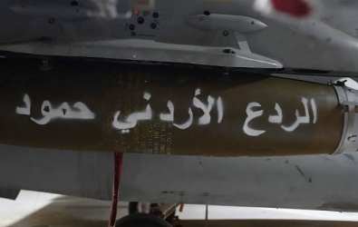 سلاح الجو الأردني ينفذ غارات جوية باسم "الردع-حمود" دمرت مواقع ومعدات لتنظيمات إرهابية جنوبي سورية