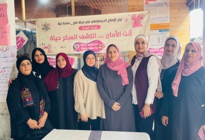اللجنة الصحية في تيار الاصلاح الديمقراطي بمحافظة خانيونس"تعقد لقاءً صحيًا بعنوان "أنت الأمان.. الكشف المبكر حياة"