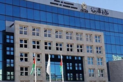 "الخارجية" تدين مواصلة الاحتلال سياسات نهب الموارد الطبيعية في إقليم دولة فلسطين المحتلة