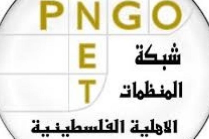 "شبكة المنظمات " تدعو للتحرك لحماية عمل مساحة العمل الأهلي