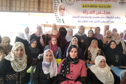 مجلس المرأة بساحة غزة يستكمل  فعاليات التأهيل النفسي بعد الحروب بعنوان"كيف تنقذ مجتمعاً" في محافظة رفح 