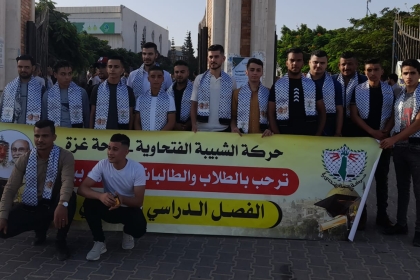 بالصور: حــركة الشبيبة الفتحاوية بساحة غزة تستقبل الطلبة الجدد في جامعه  الاقصي بخانيونس