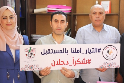 مجلس المرأة ولجنة المؤسسات في حركة فتح بساحة غزة يطلقان مبادرة بسمة أمل 3