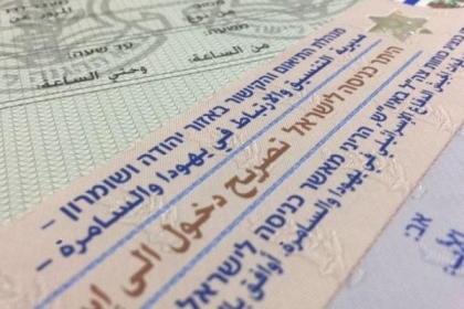 غانتس يقرر تجديد تصاريح العمل لسكان "كفردان" بجنين