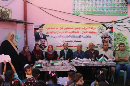 لجنة المؤسسات والمجتمع المدني بحركة فتح في محافظة الشمال تُنظم مبادرة بعنوان "بأيدينا نصنع فرحتهم"