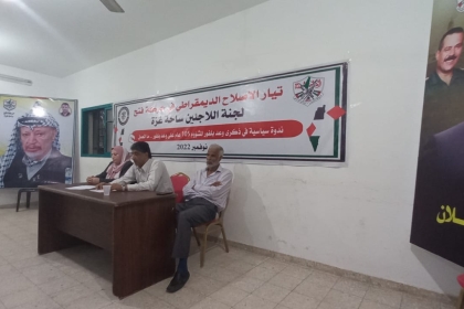 لجنة اللاجئين بمحافظة الشمال تنظم ندوة سياسية بعنوان "105 عام على وعد بلفور .. ما العمل؟"