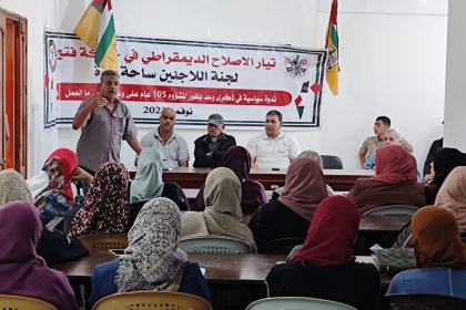 لجنة اللاجئين بمحافظة غزة تنظم ندوة سياسية بعنوان "105 عام على وعد بلفور .. ما العمل؟"