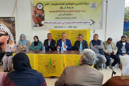 التعبئة الفكرية واللجنة التنظيمية في حركة فتح بساحة غزة تنظمان سلسلة ندوات سياسية في ذكرى الاستقلال