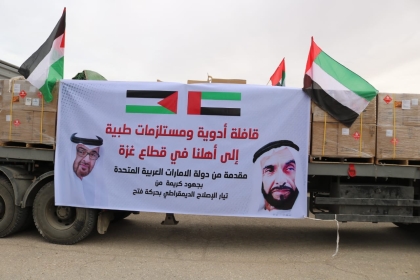 بدعم إماراتي..  فيديو وصول أكبر قافلة أدوية ومساعدات طبية لقطاع غزة بجهود القائد دحلان