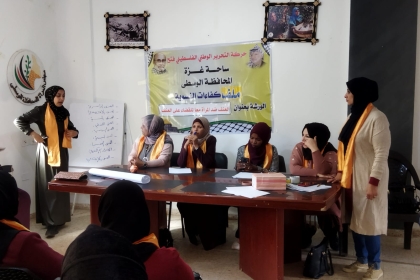 بالصور: لجنة الكفاءات النسوية في مجلس المرأة في حركة فتح تنظم ورشة حول العنف ضد النساء