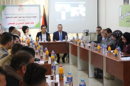 "حشد" تُنظم لقاءًا بعنوان حالة حقوق الإنسان في فلسطين