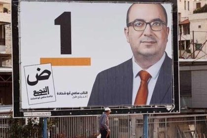 الإعلان عن تأسيس حزب "دولة لكل مواطنيها" في الداخل المحتل