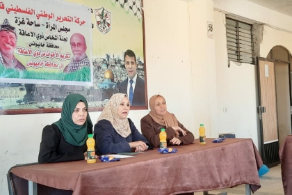 لجنة ذوي الإعاقة بمجلس المرأة ساحة غزة تكرم الفاعلات من ذوي الإعاقة بمحافظة خانيونس 