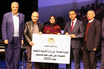 "التربية" تعلن معلم فلسطين للعام 2022